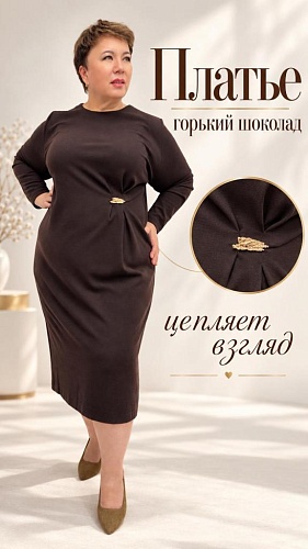 Платье Антонелла