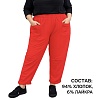 Брюки 834 красн