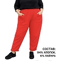 Брюки 834 красн