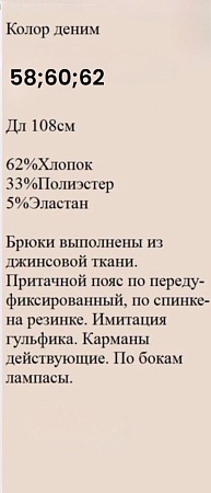 Брюки 133064