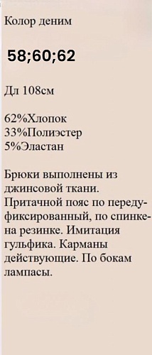 Брюки 133064