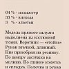 Жакет 133135